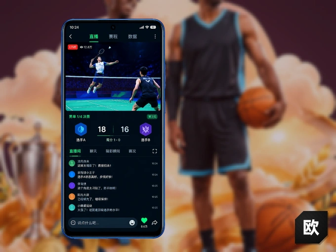 装欧博官网 APP，开赛信息及时收
